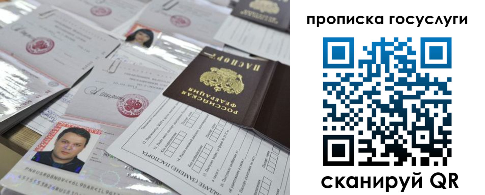 временная регистрация госуслуги в Усолье-Сибирском