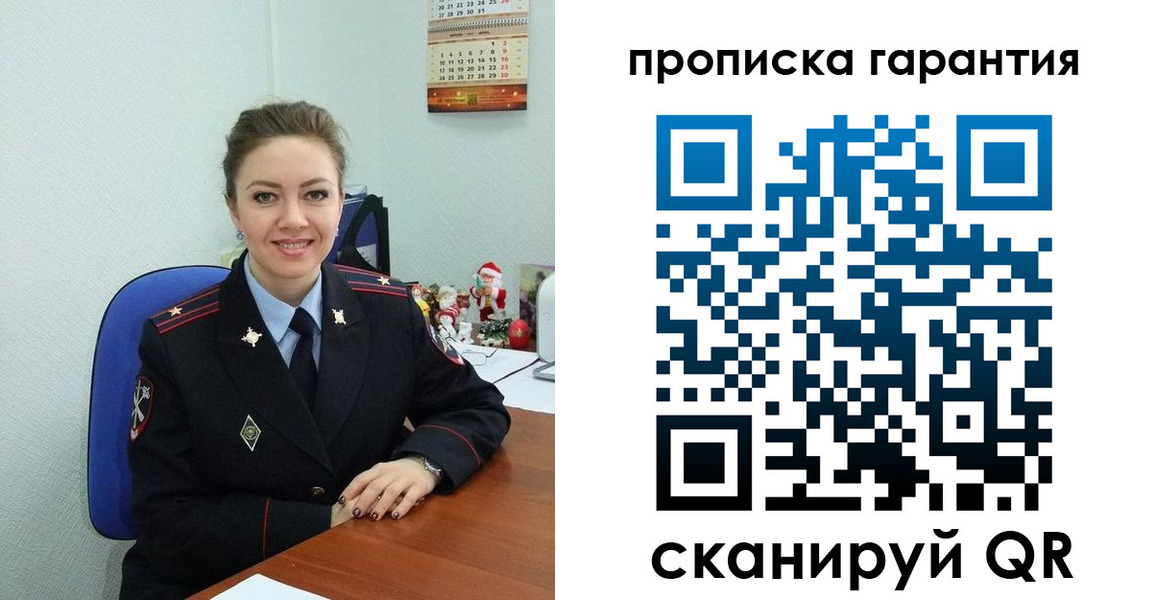 прописка штамп в Усолье-Сибирском