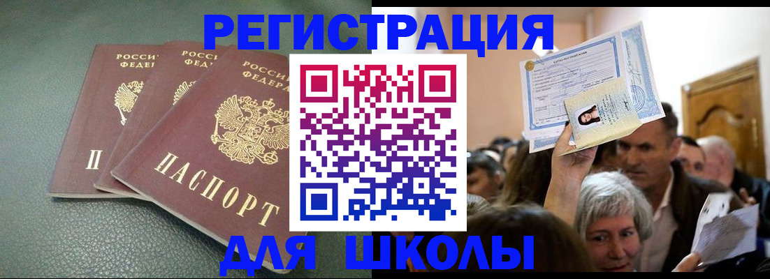 временная регистрация законно в Усолье-Сибирском