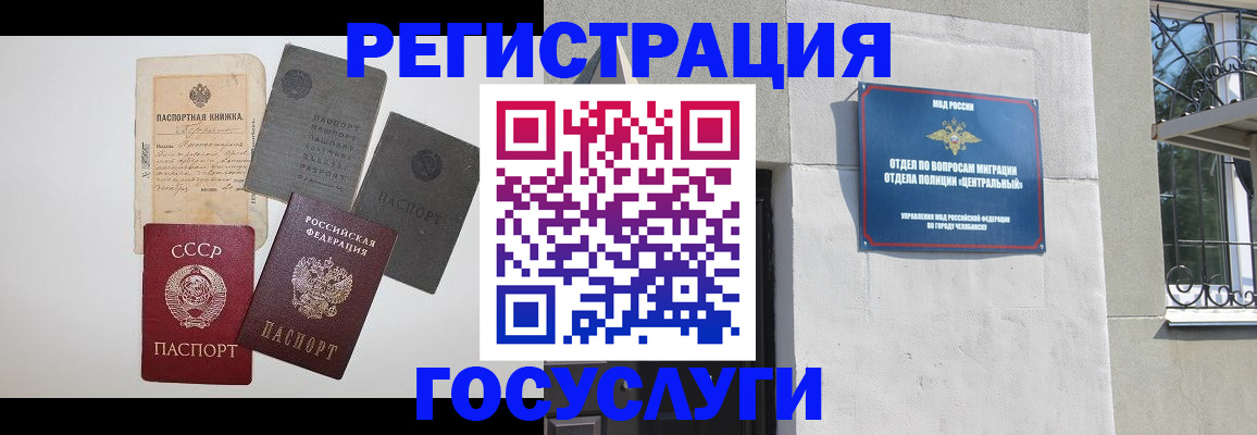 временная регистрация в квартире в Усолье-Сибирском