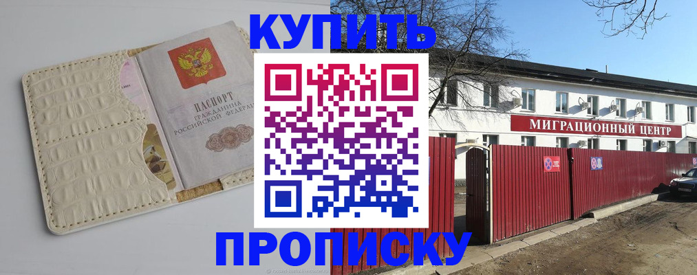 миграционный учет в Усолье-Сибирском