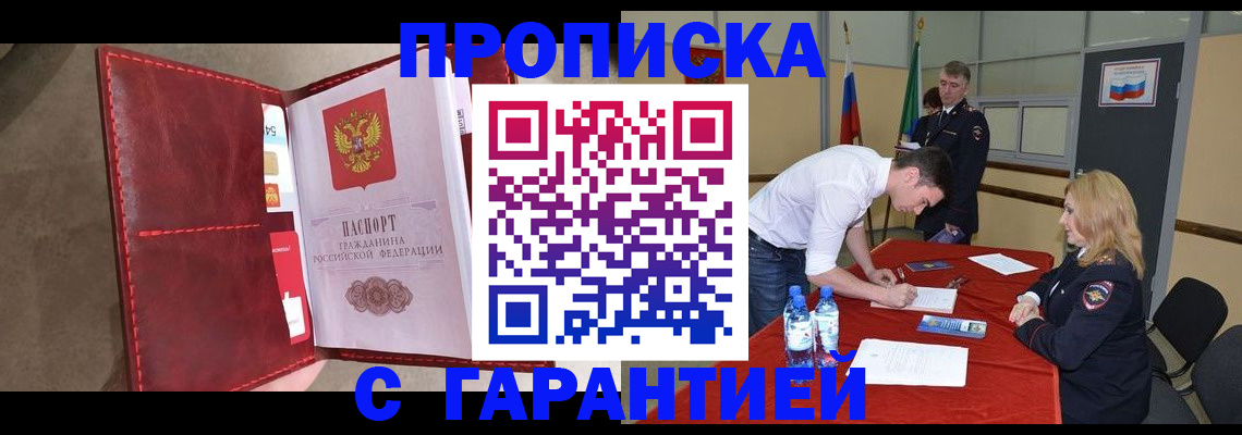 временная регистрация адрес в Усолье-Сибирском