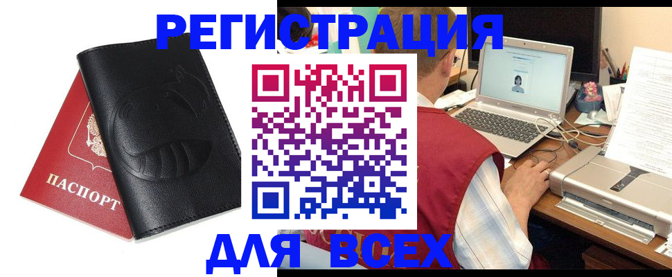 временная регистрация недорого в Усолье-Сибирском