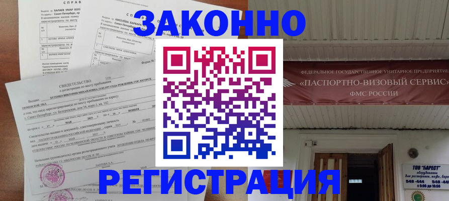 временная регистрация 2025 в Усолье-Сибирском