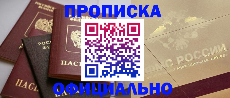 временная регистрация для всех в Усолье-Сибирском