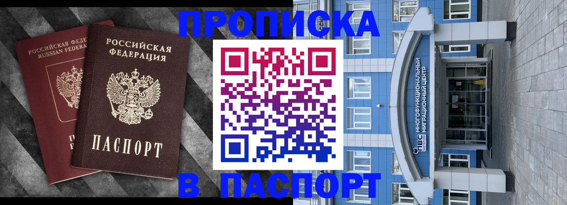 прописка для кредита в Усолье-Сибирском