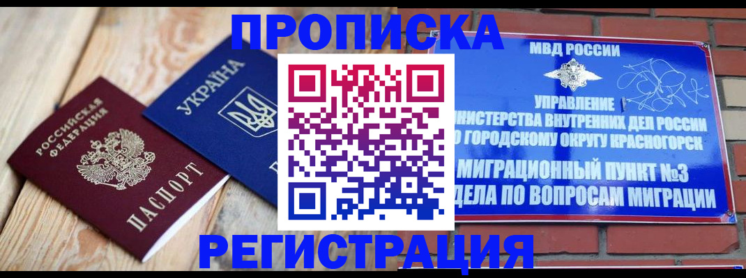 прописка для кредита в Усолье-Сибирском