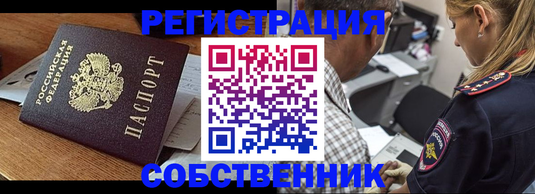прописка 2025 в Усолье-Сибирском