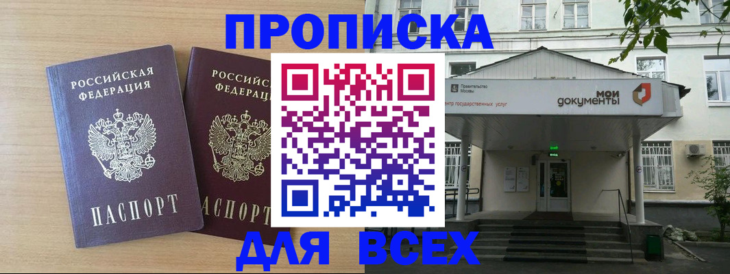 где прописаться в Усолье-Сибирском
